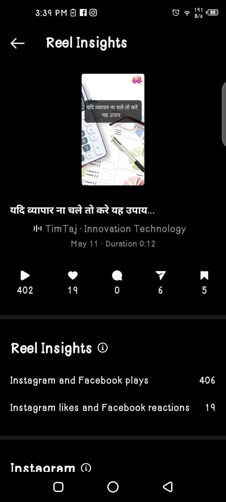 The Graphic Ghar result 3